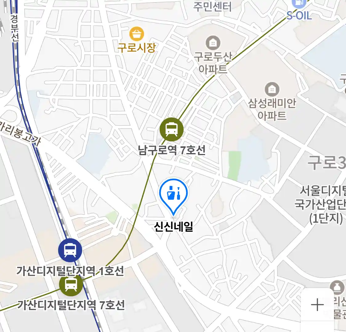 신신네일 위치