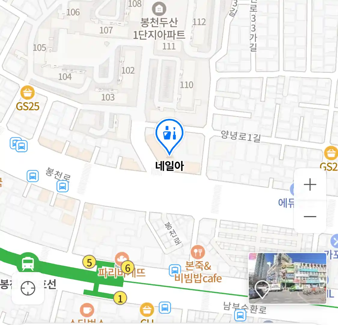 네일아 위치