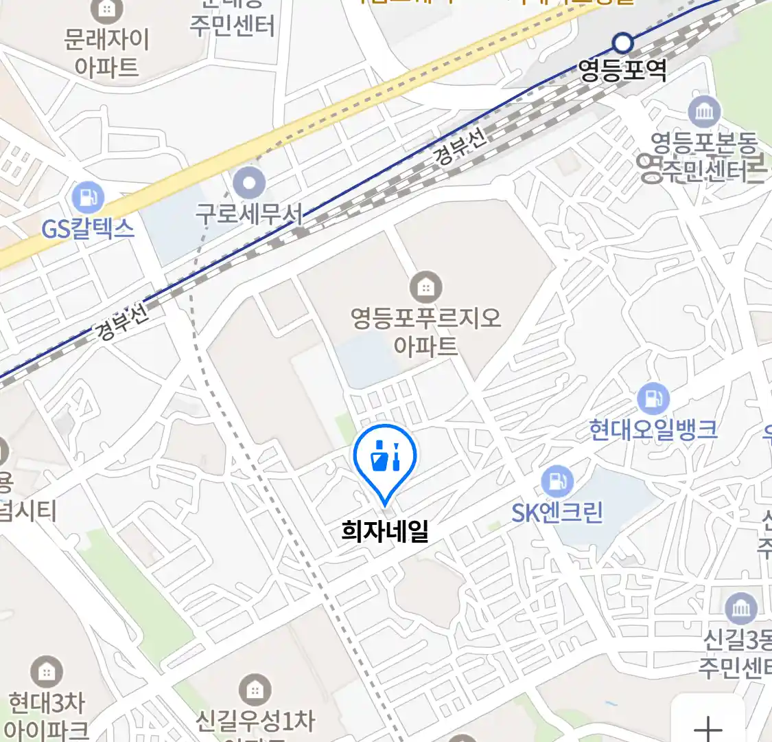희자네일 위치