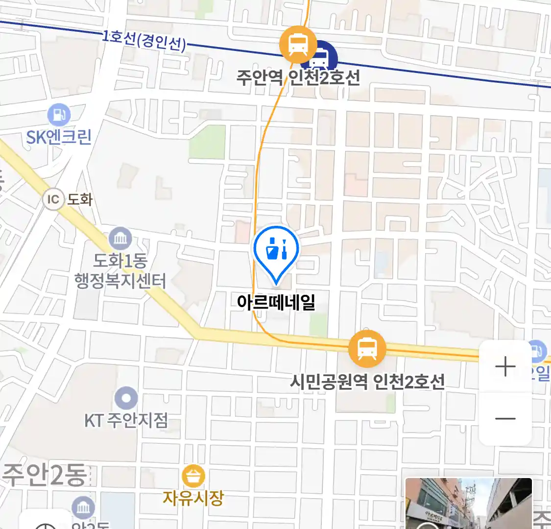 아르떼네일 위치