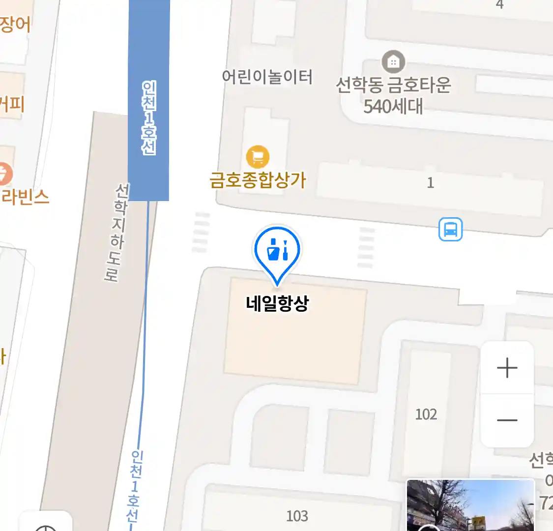 네일항상 위치