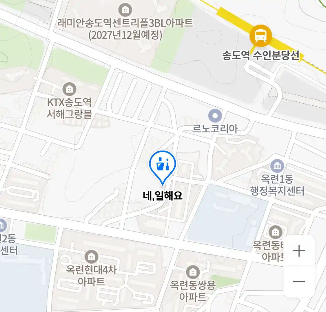 네,일해요 위치