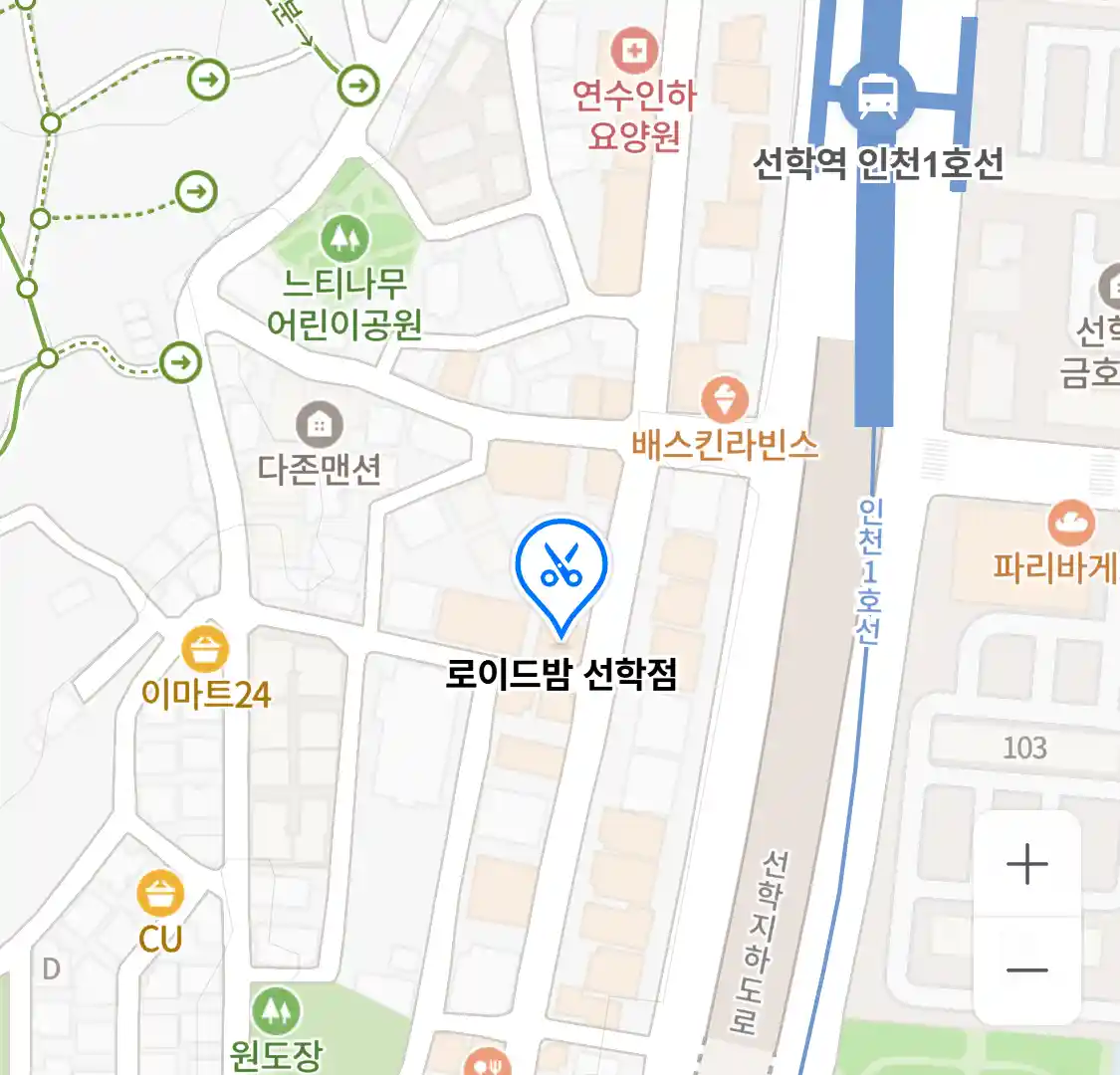 로이드밤 선학점 위치