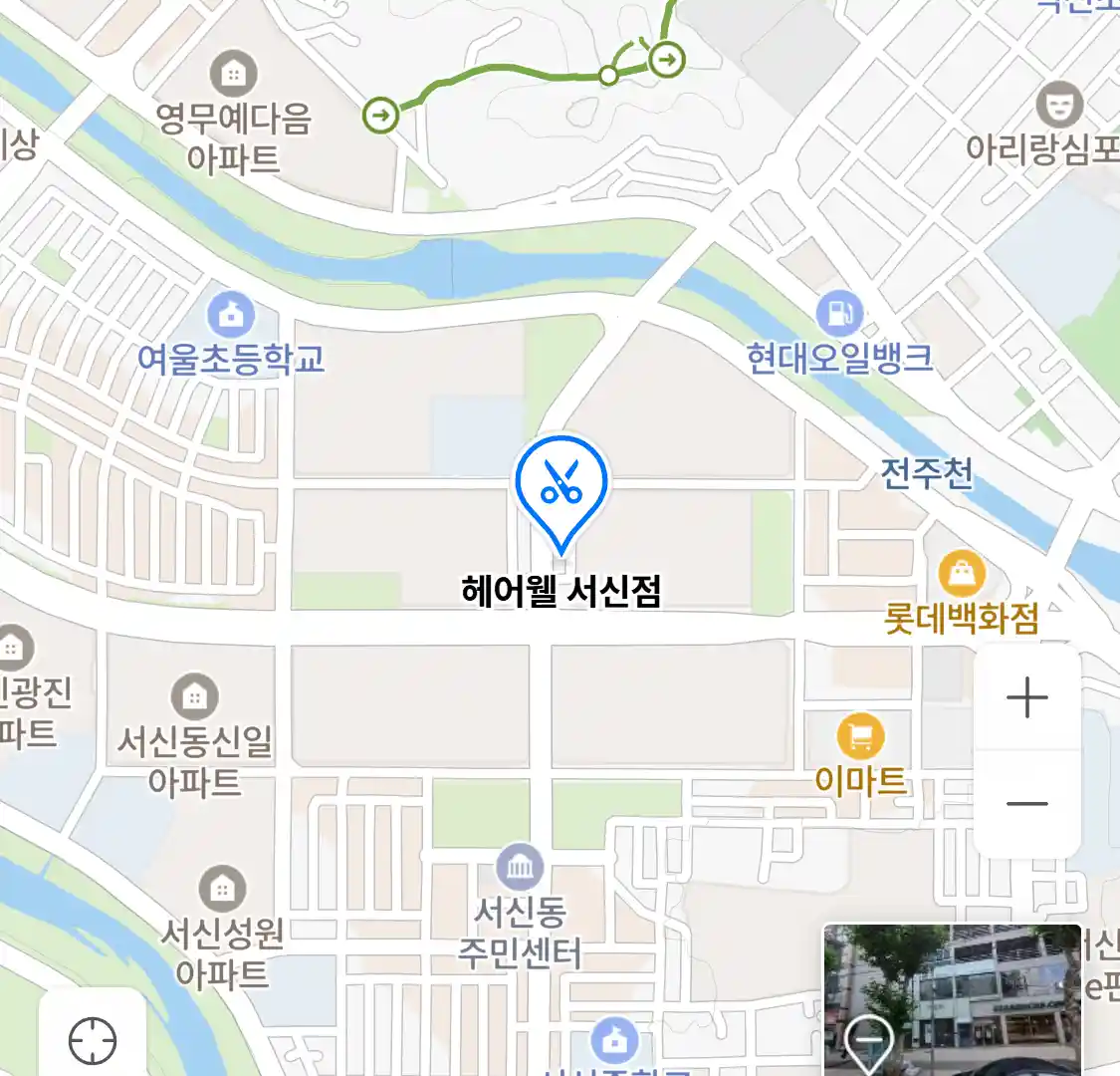헤어웰 서신점 위치