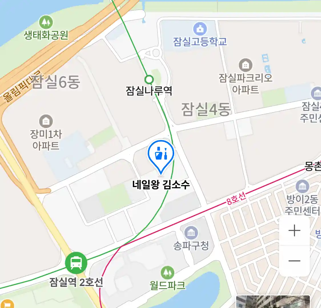 네일왕 김소수 위치