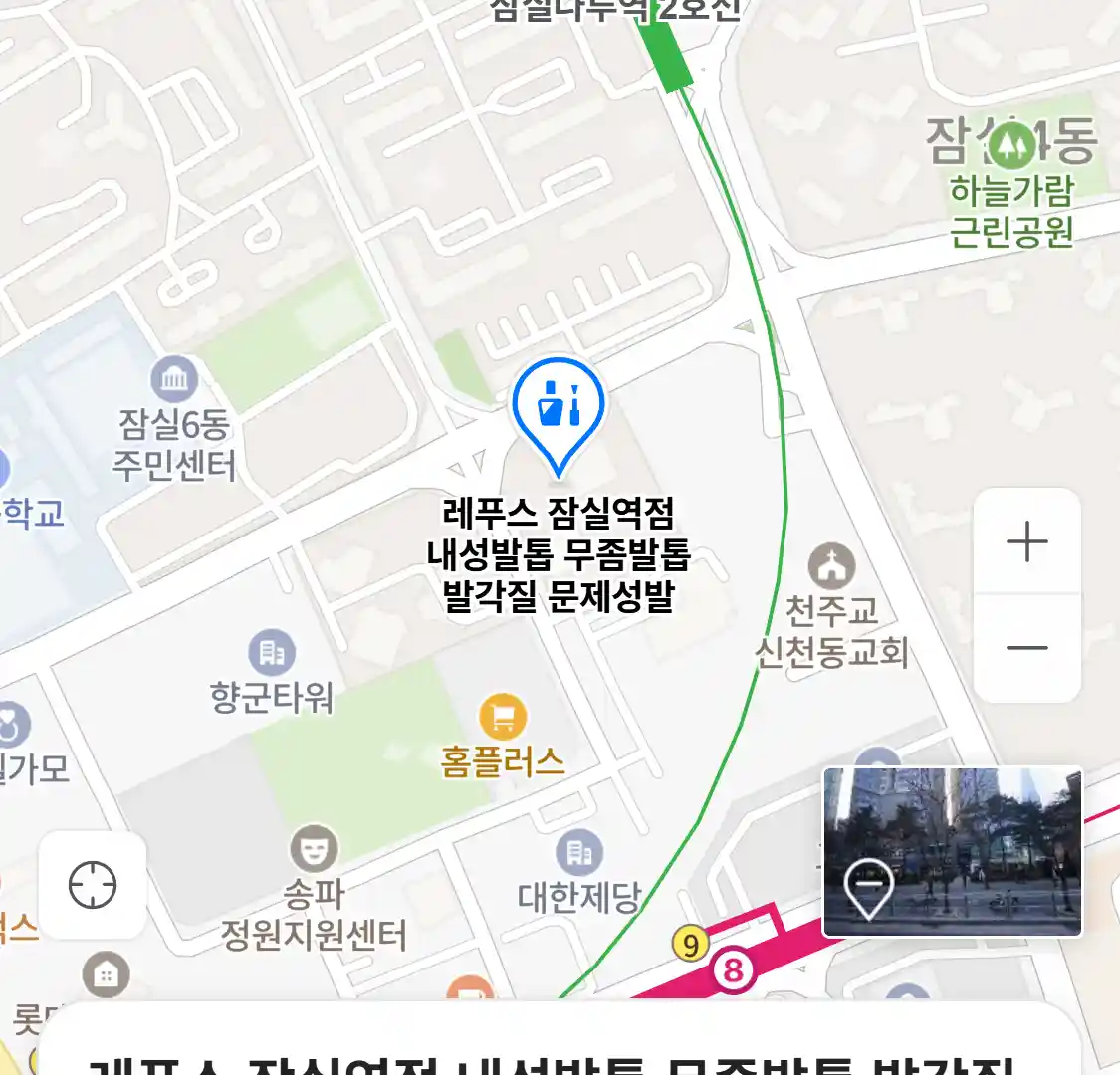 레푸스 잠실역점 위치