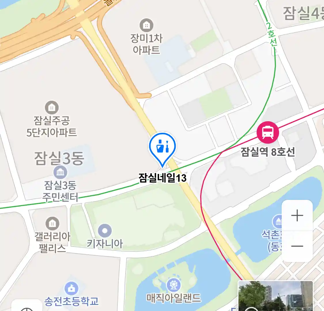 잠실네일13 위치