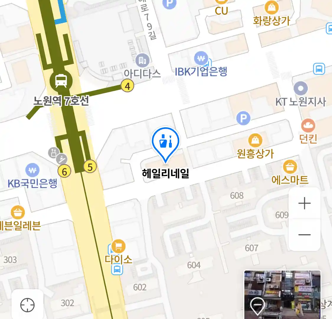 헤일리네일 위치