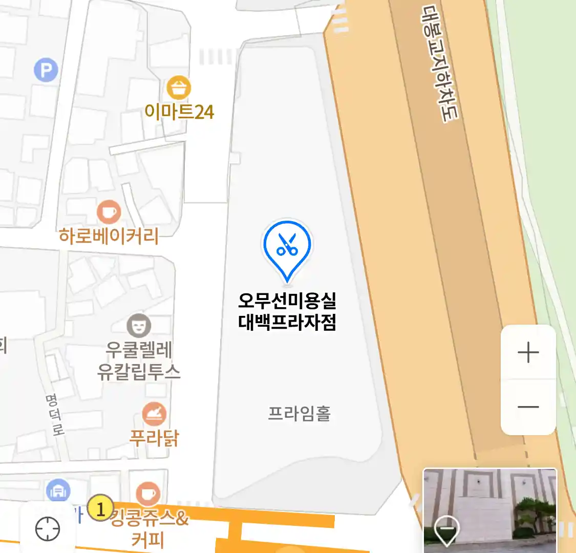 오무선미용실 대백프라자점 위치
