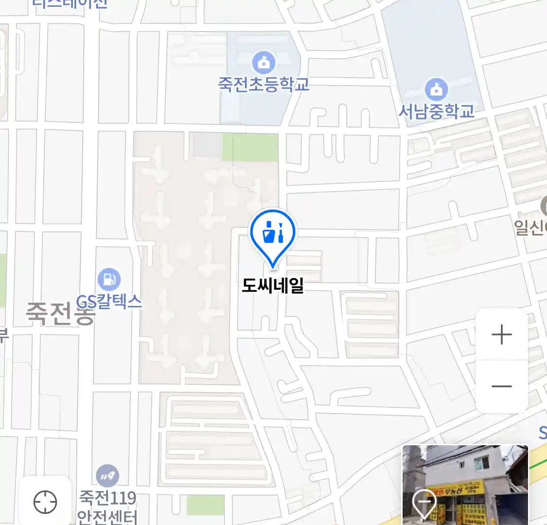 도씨네일 위치