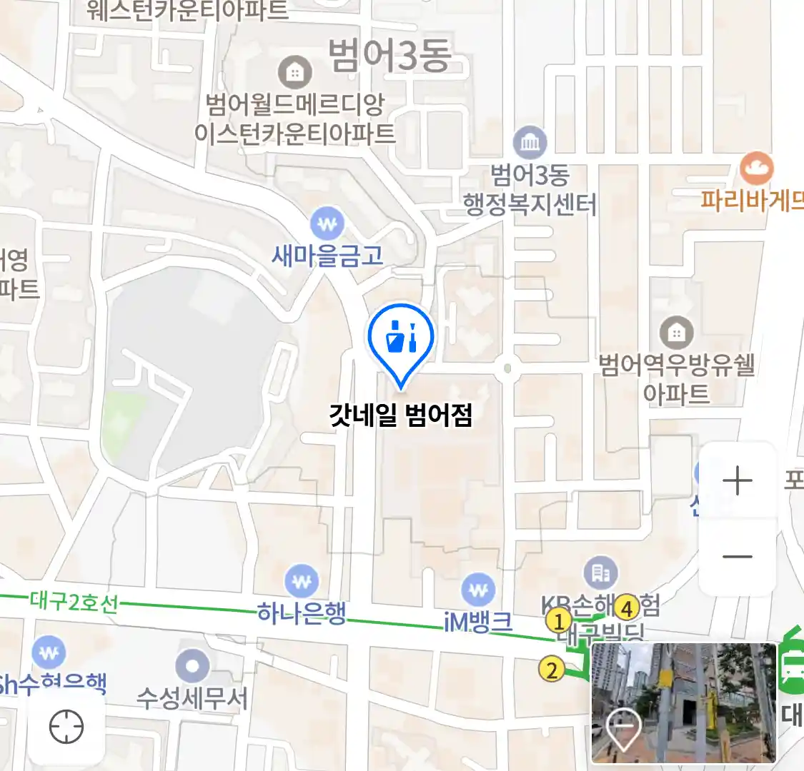 갓네일 범어점 위치