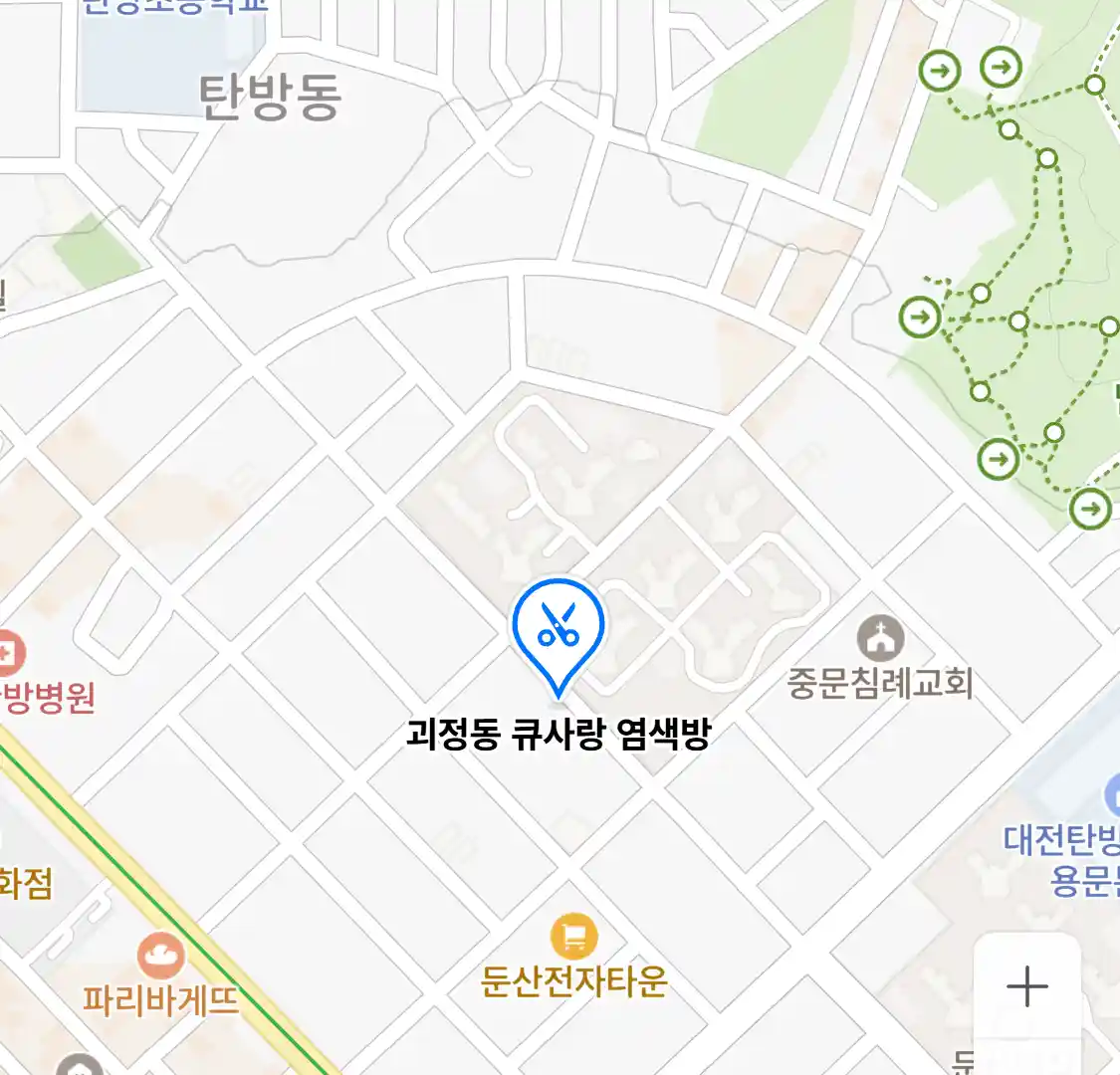 괴정동 큐사랑 염색방 위치