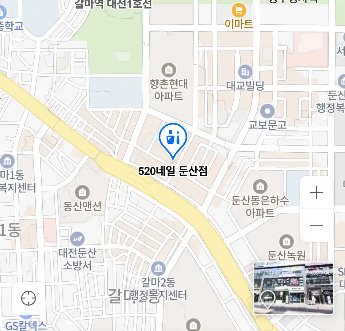 520네일 둔산점 위치