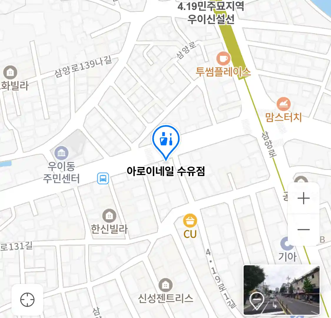아로이네일 수유점 위치