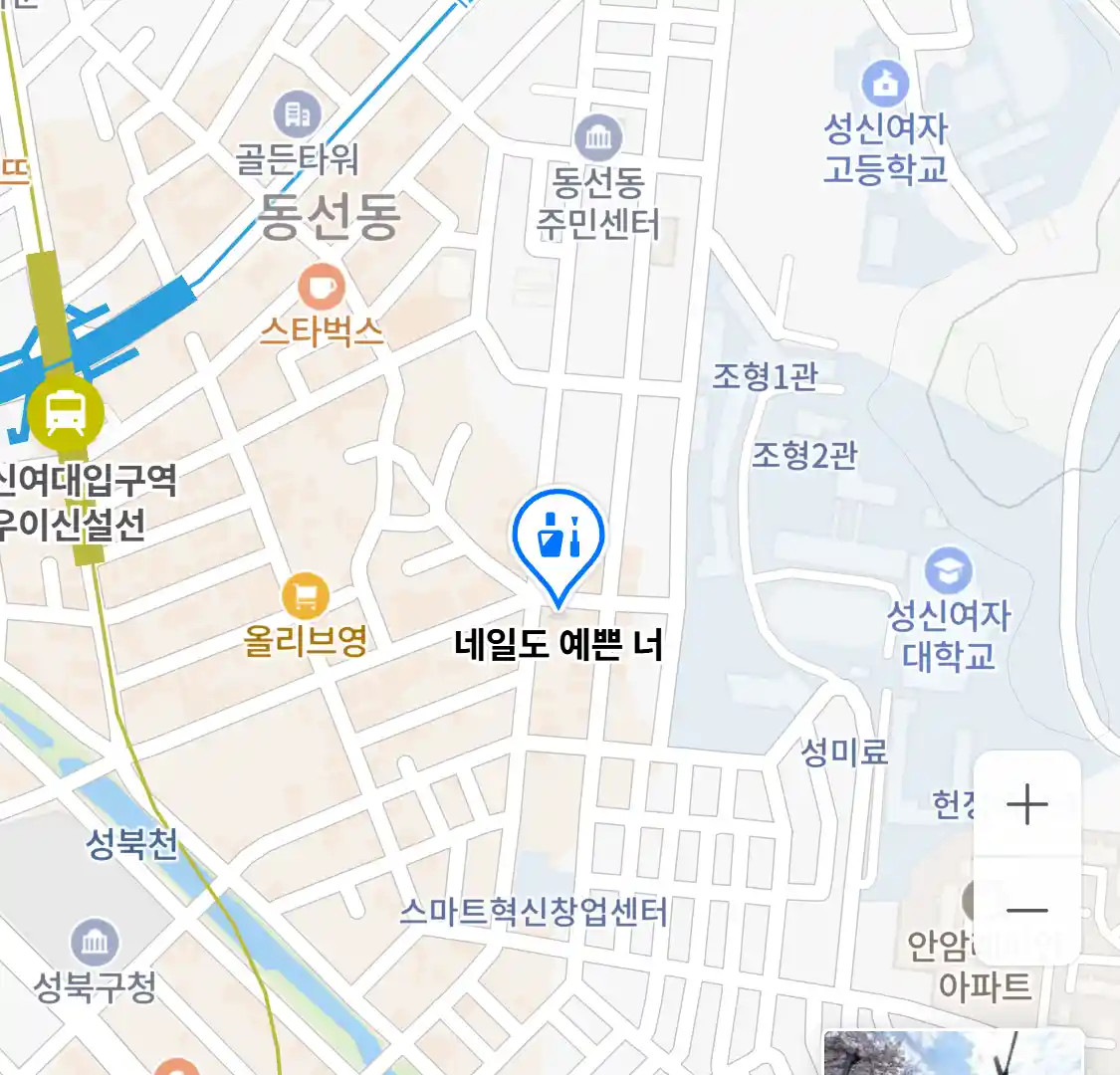 네일도 예쁜 너 위치