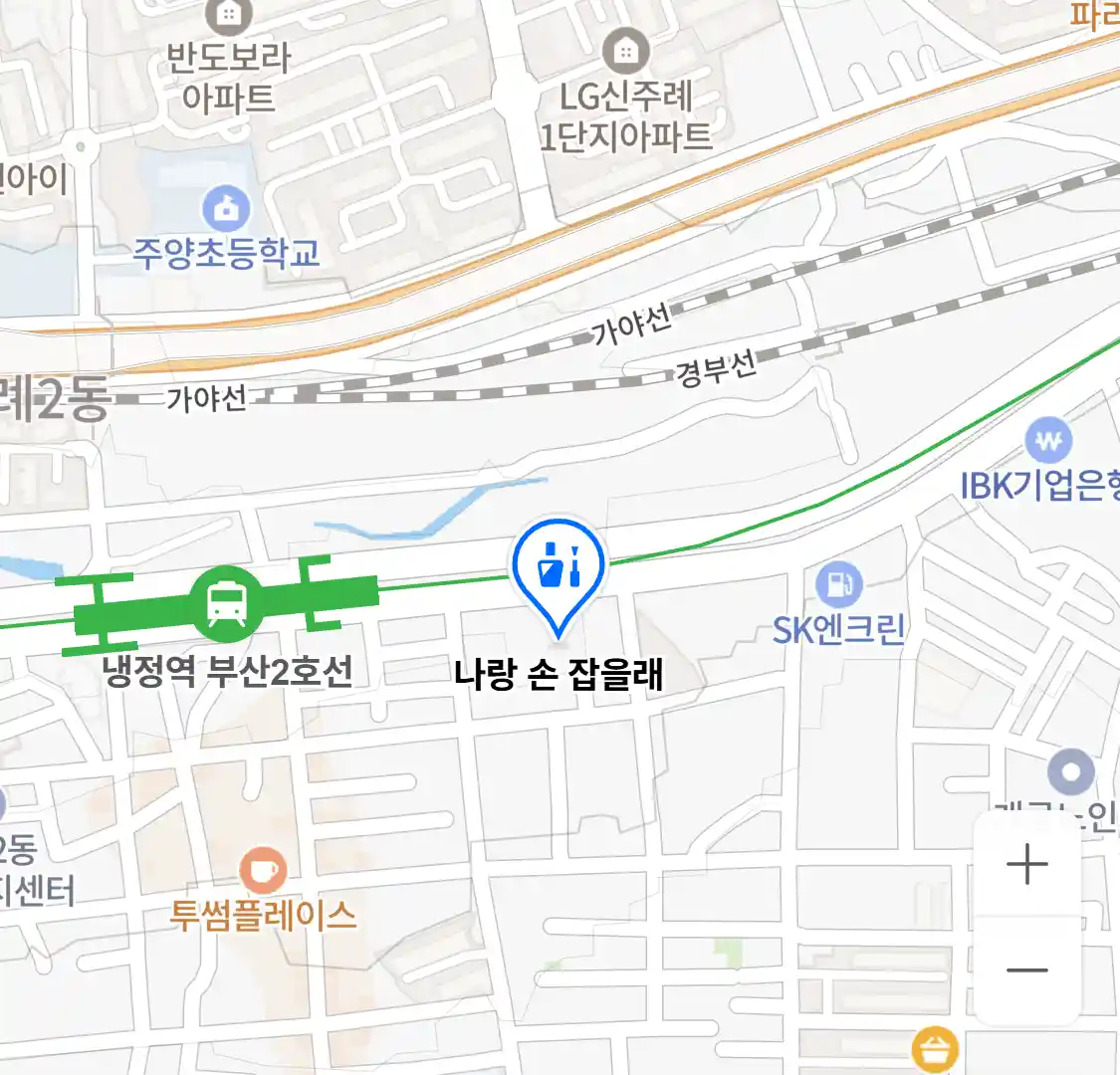 나랑 손 잡을래 위치