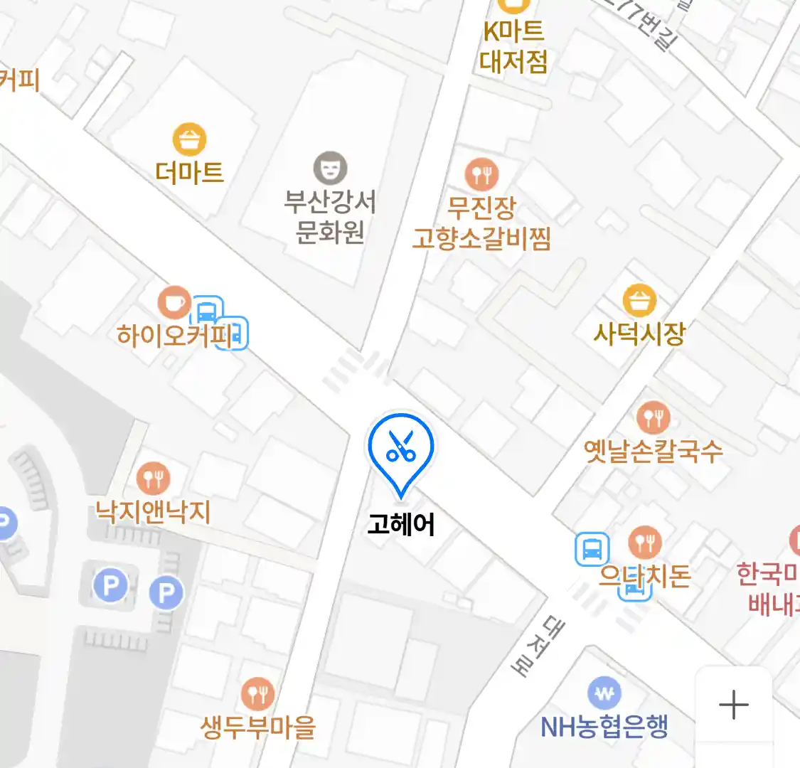 고헤어 위치
