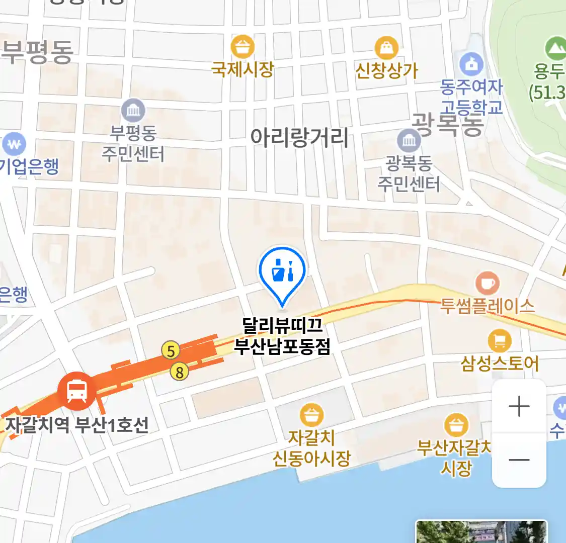 달리뷰띠끄 부산남포동점 위치