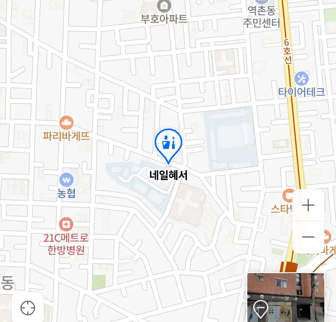 네일혜서 위치