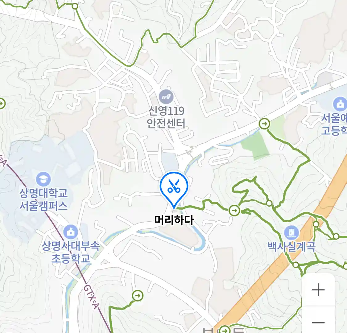 머리하다 위치
