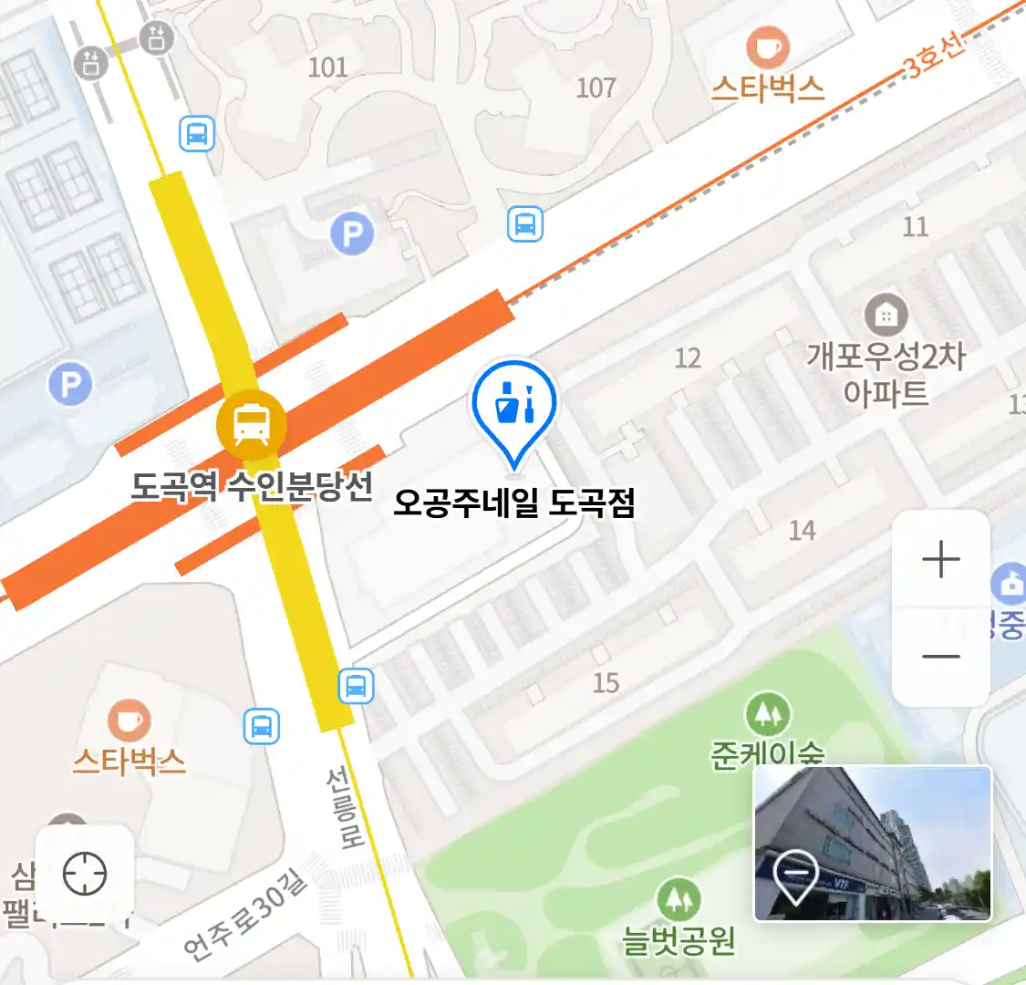 오공주네일 도곡점 위치