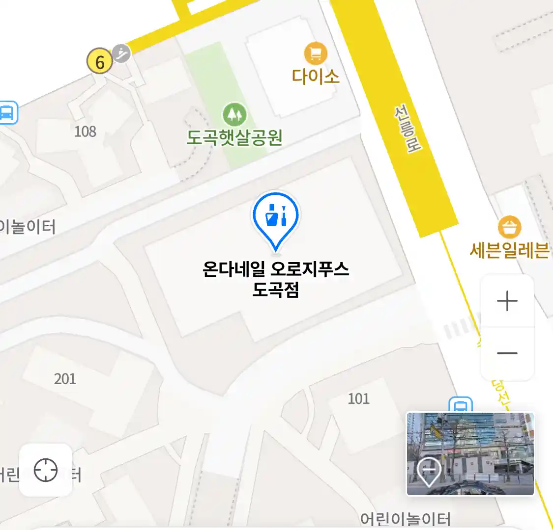 온다네일 오로지푸스 도곡점 위치