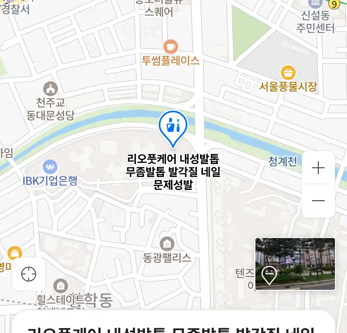 리오풋케어 위치