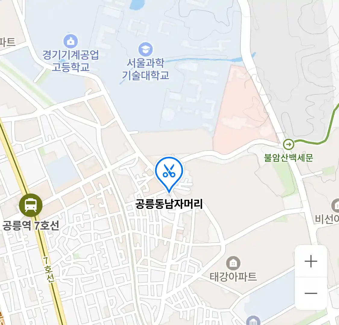 공릉동남자머리 위치