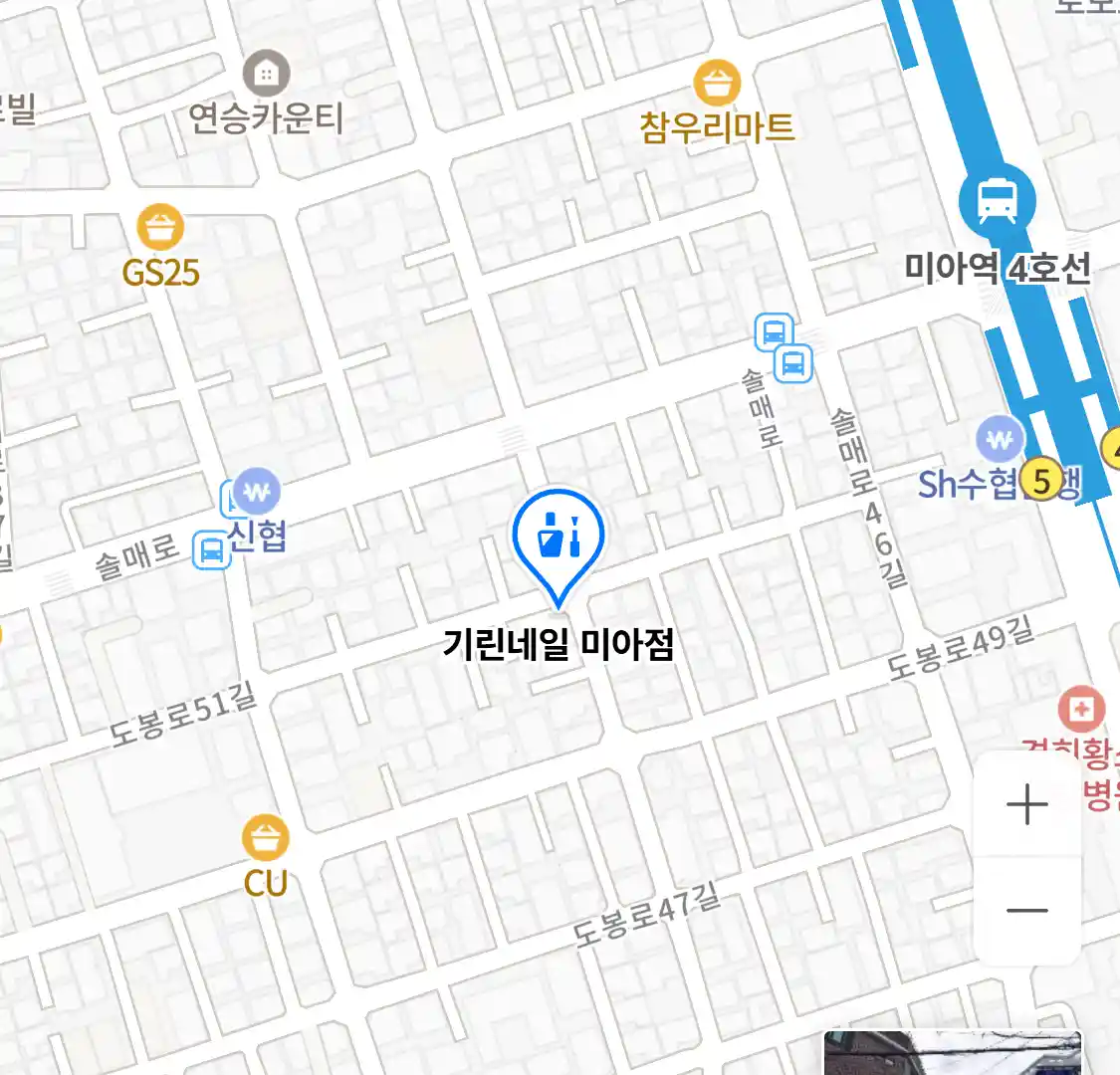 기린네일 미아점 위치