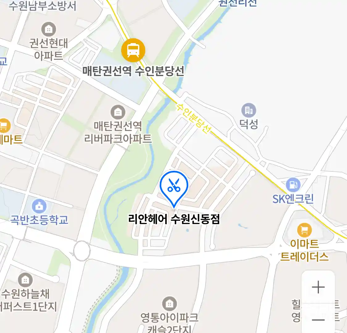 리안헤어 수원신동점 위치