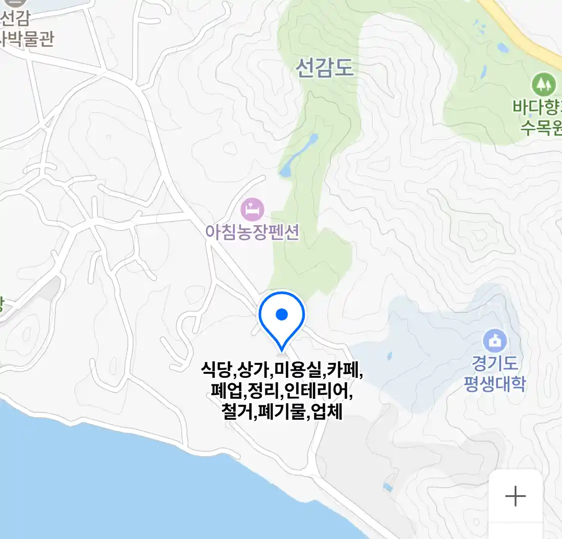식당,상가,미용실,카페,폐업,정리,인테리어,철거,폐기물,업체 위치