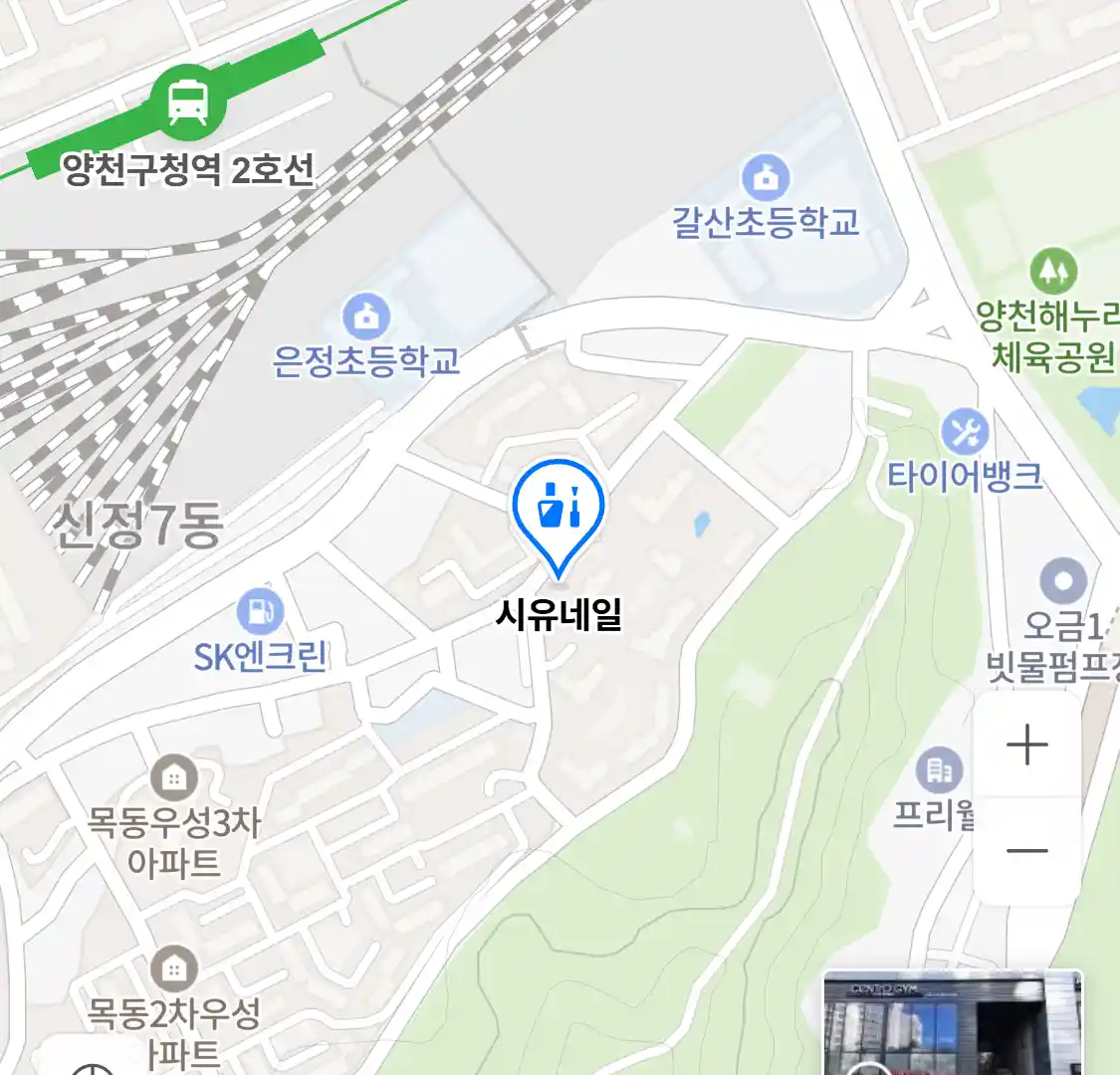 시유네일 위치