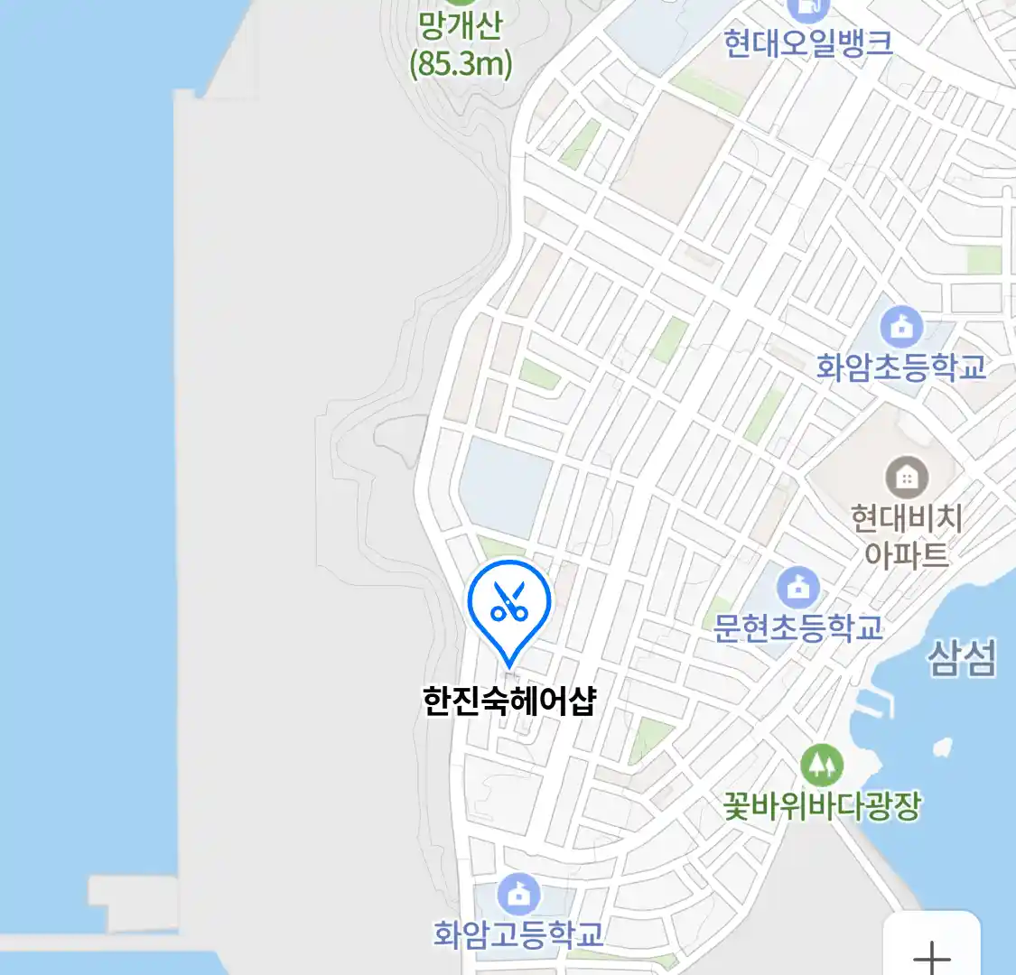 한진숙헤어샵 위치