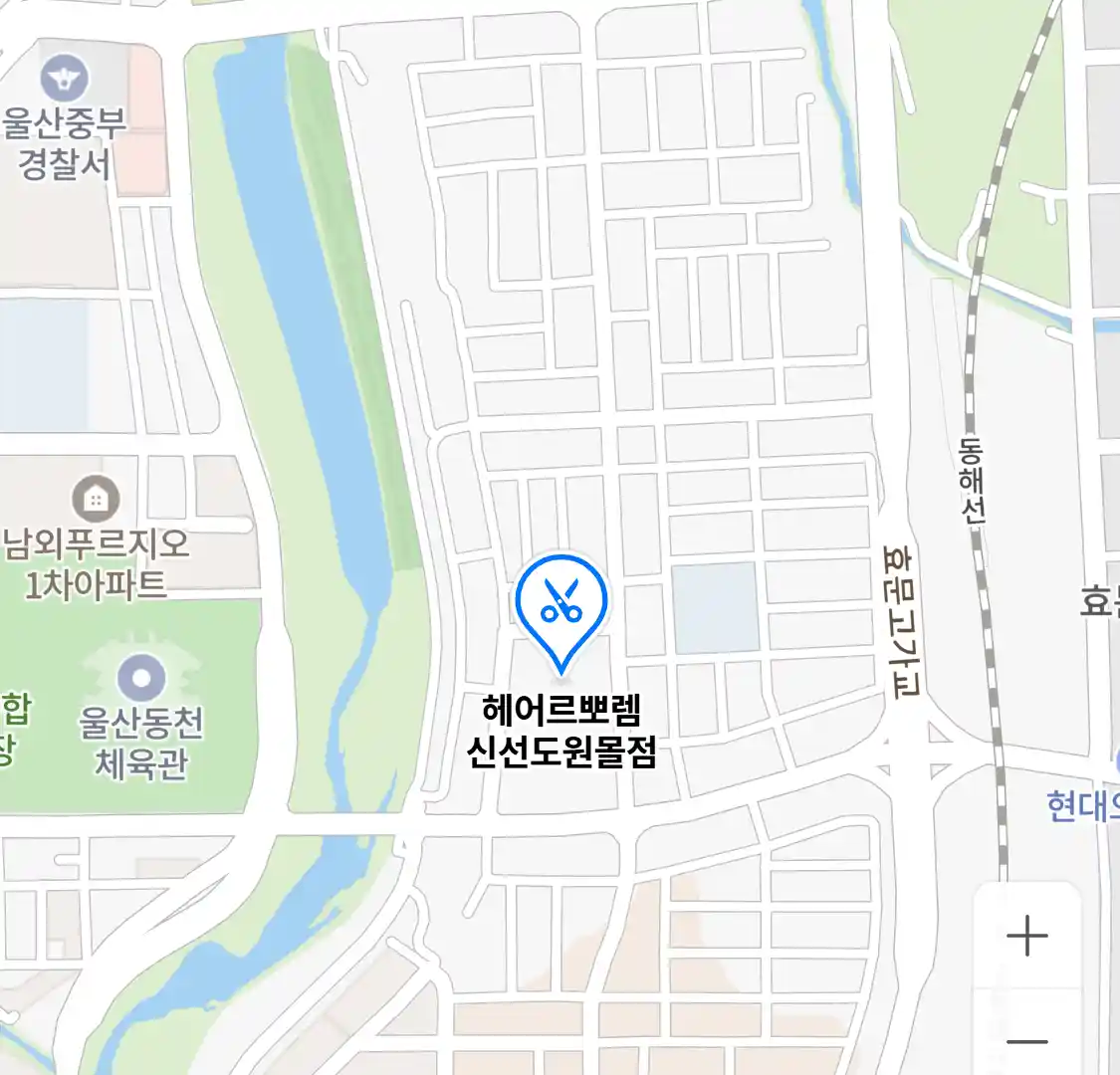 헤어르뽀렘 신선도원몰점 위치