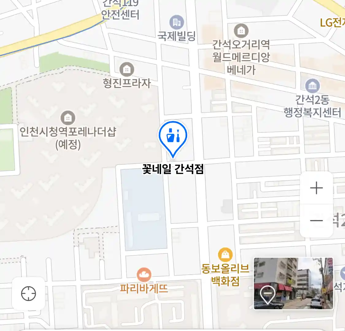 꽃네일 간석점 위치