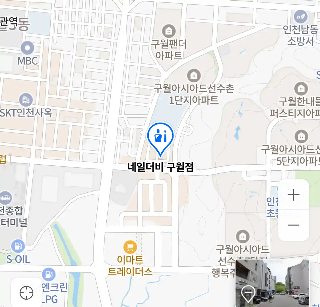 네일더비 구월점 위치