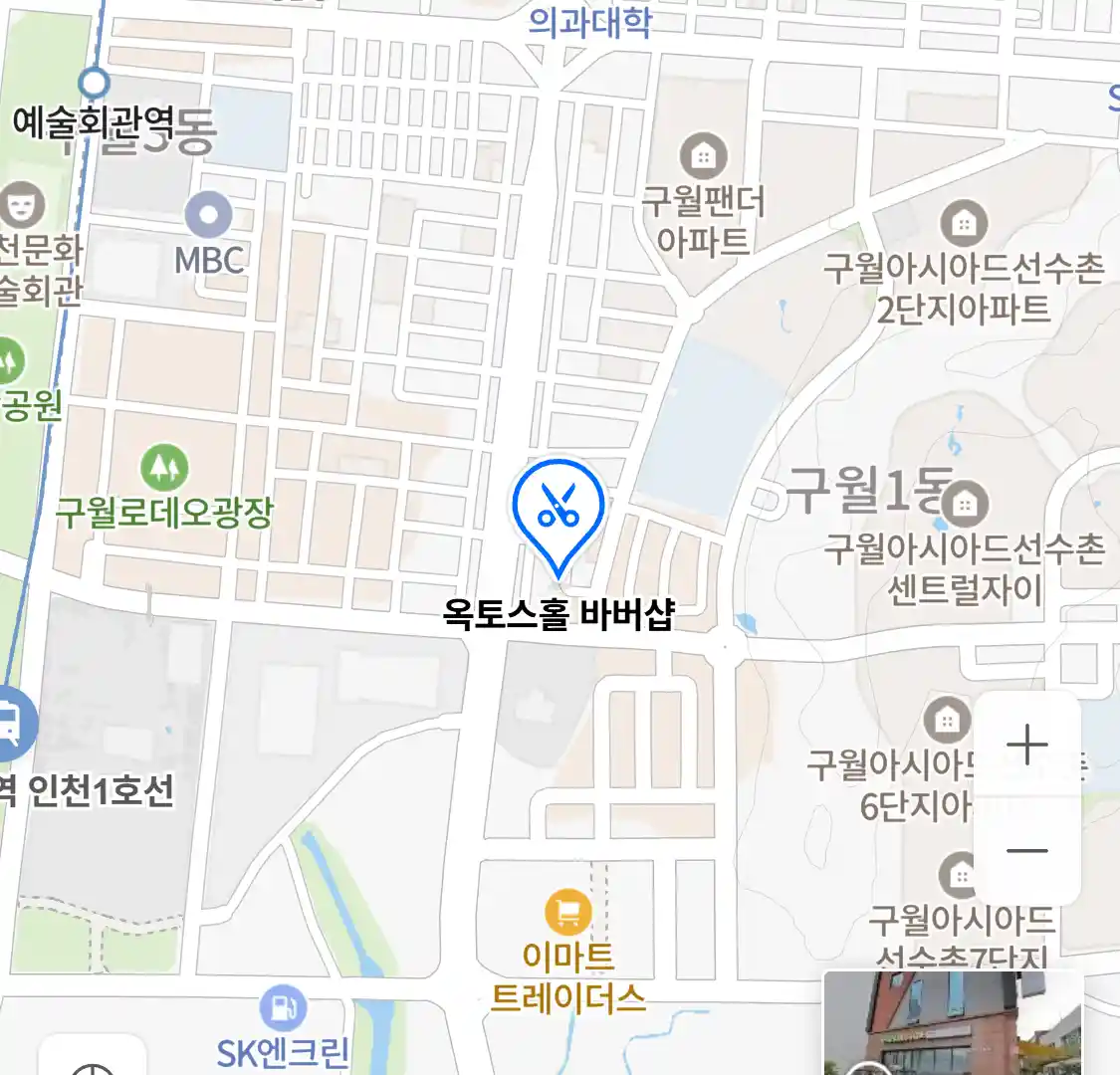 옥토스홀 바버샵 위치