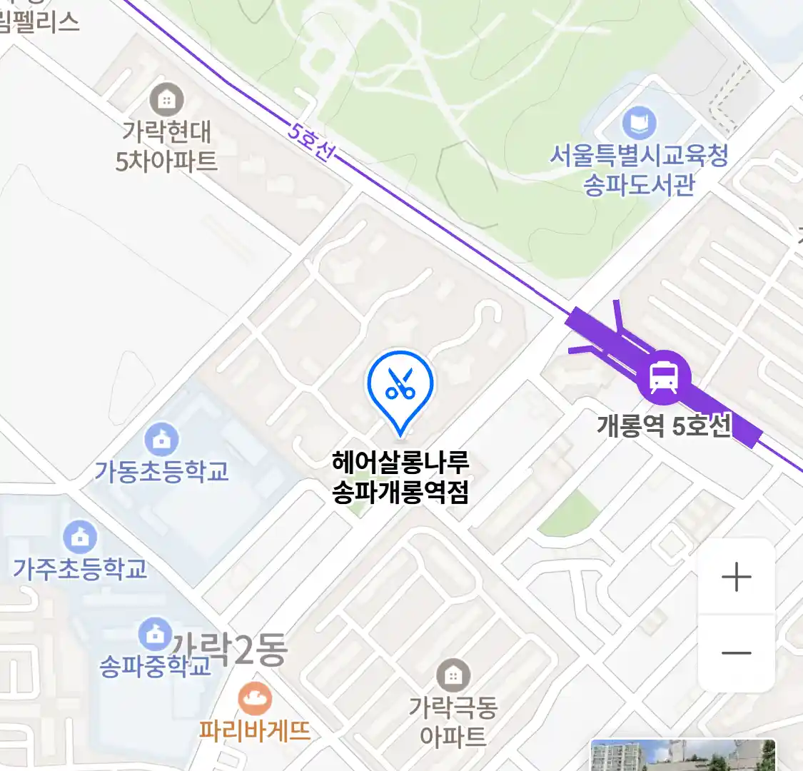 헤어살롱나루 송파개롱역점 위치