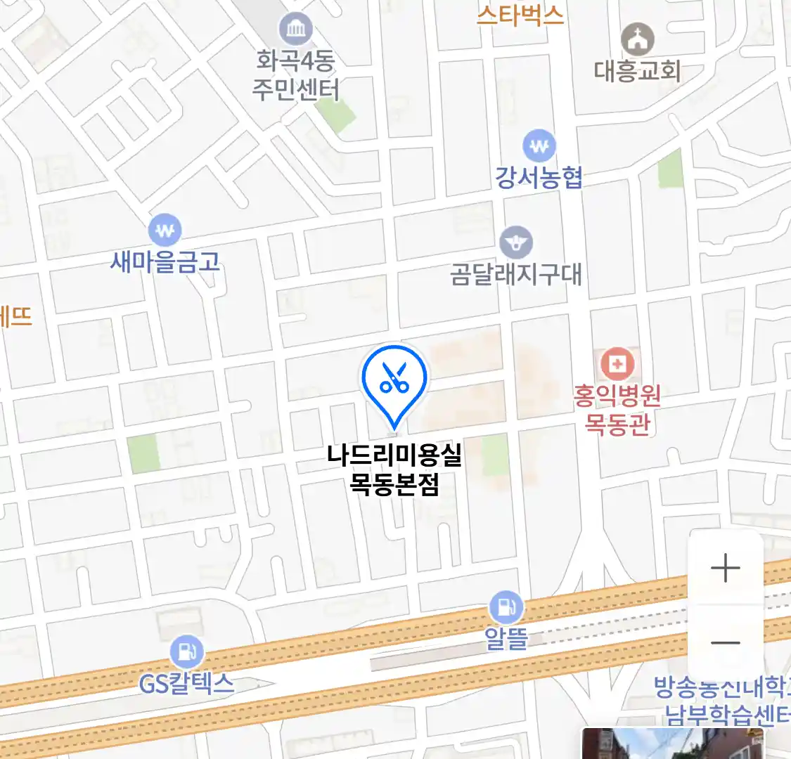 나드리미용실 목동본점 위치