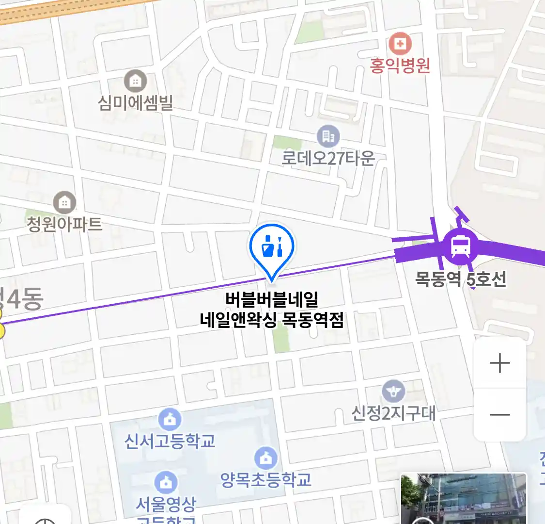버블버블네일 네일앤왁싱 목동역점 위치
