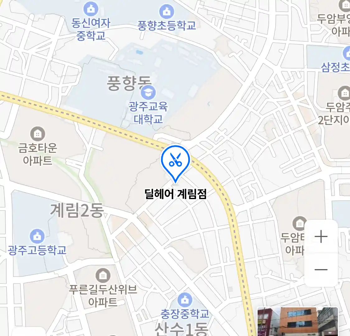 딜헤어 계림점 위치