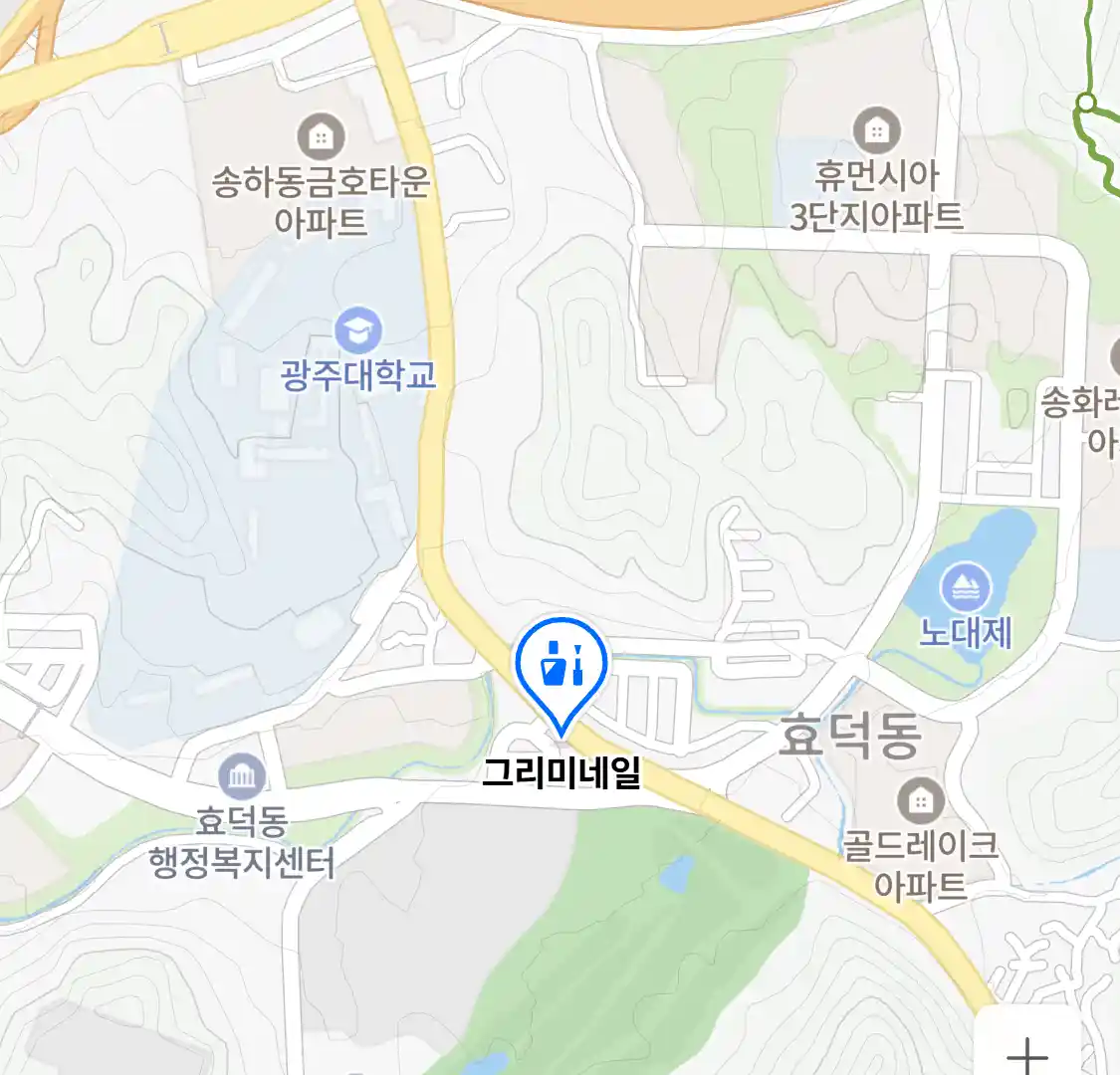 그리미네일 위치