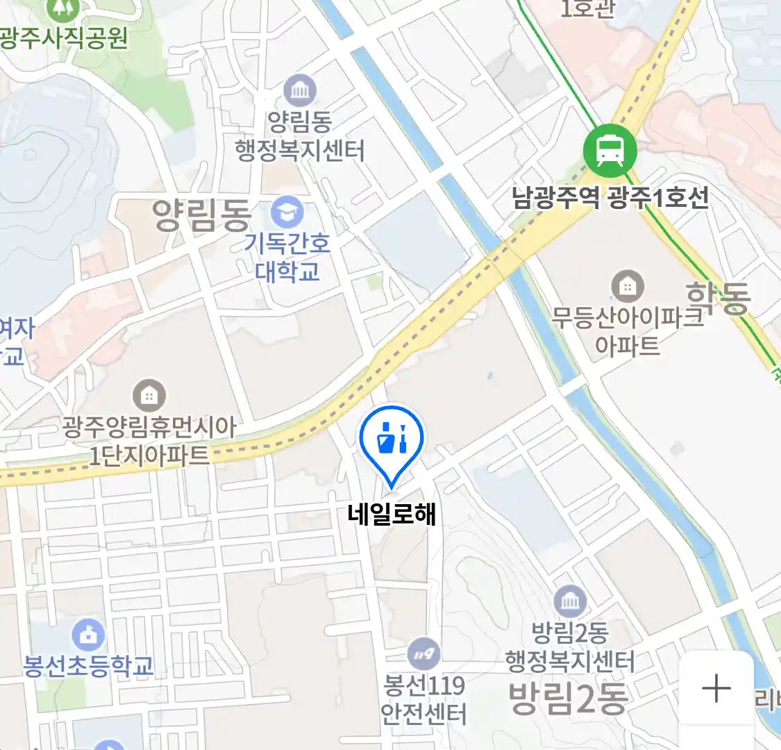 네일로해 위치