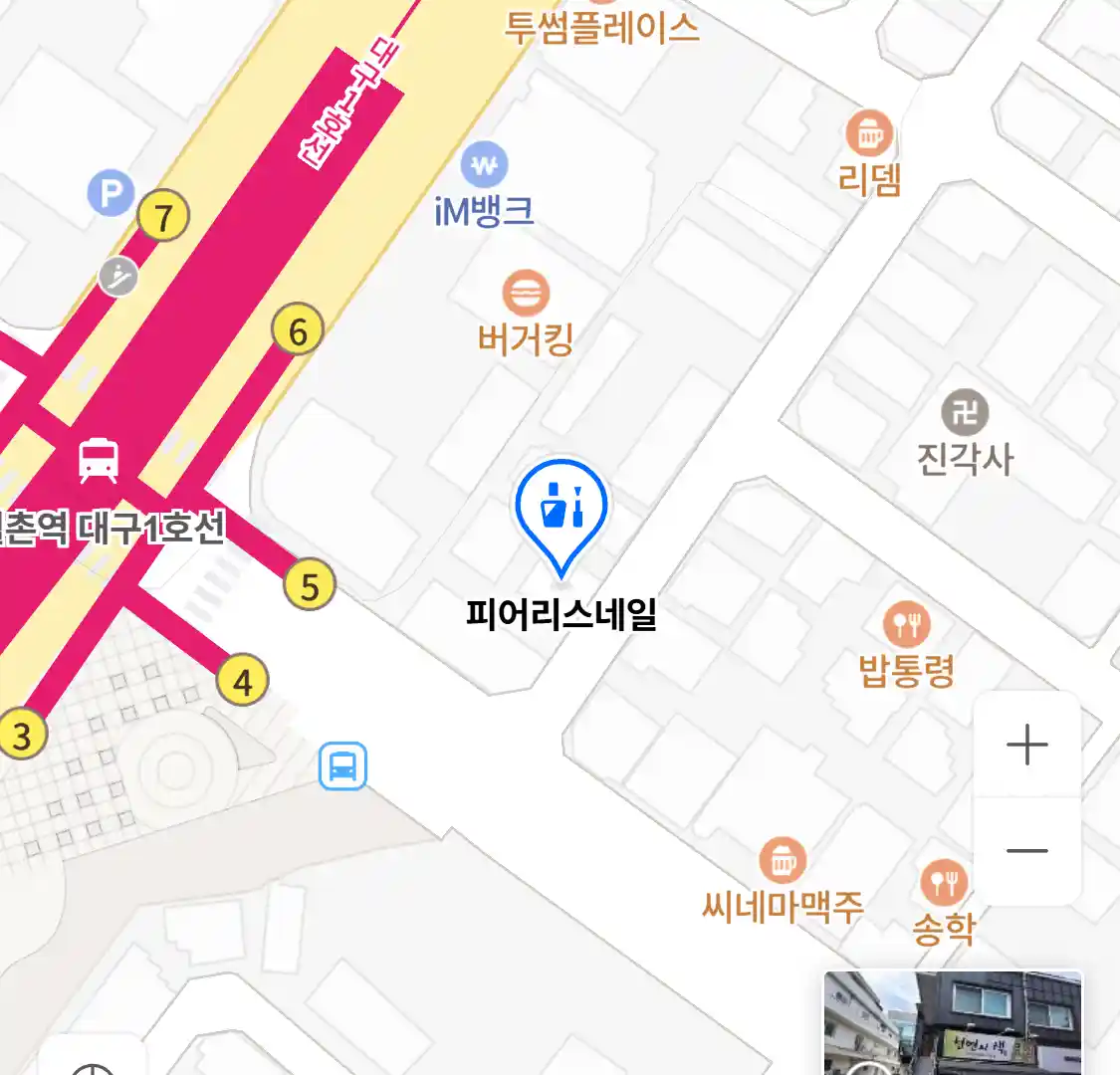 피어리스네일 위치