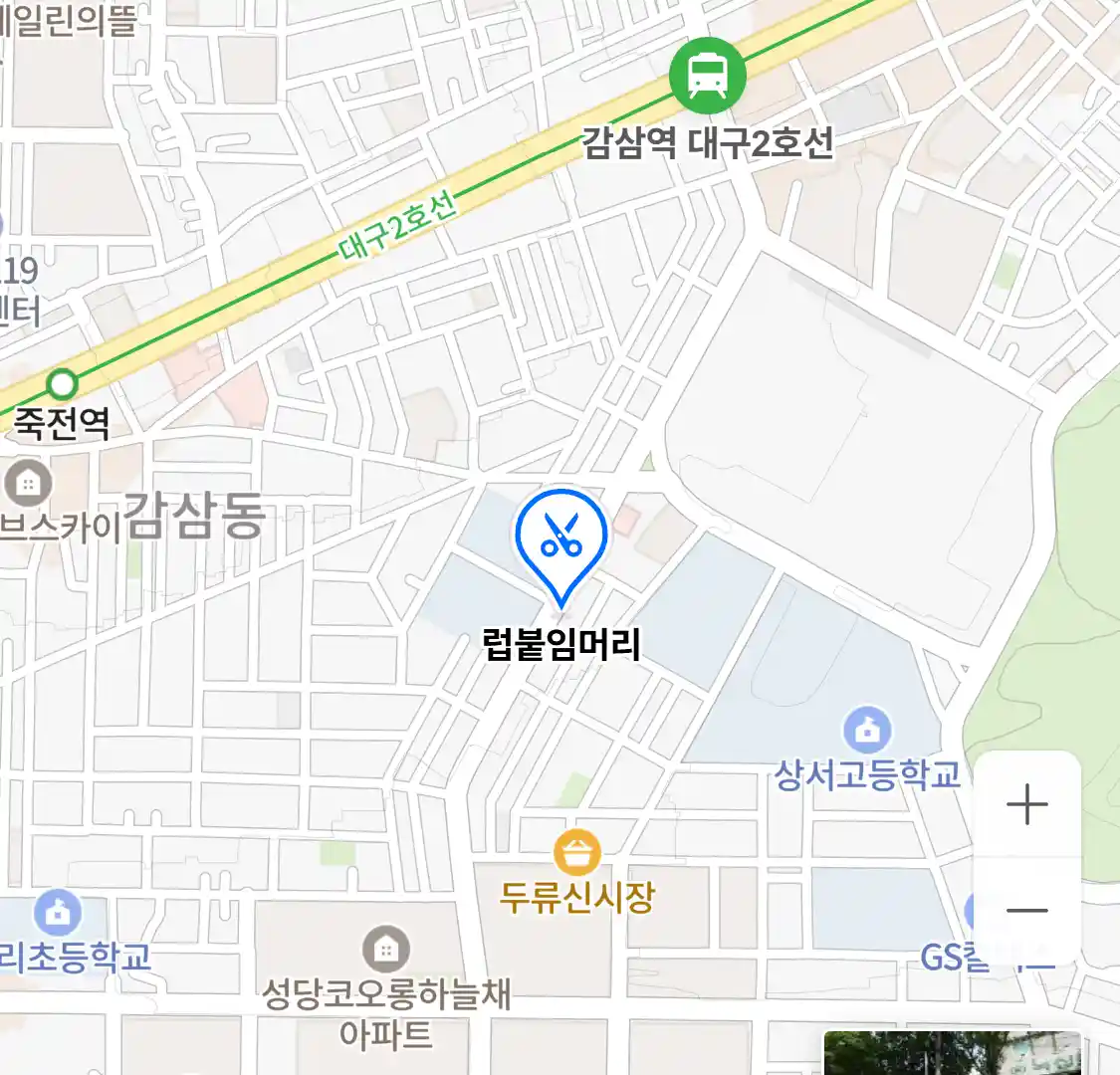 럽붙임머리 위치