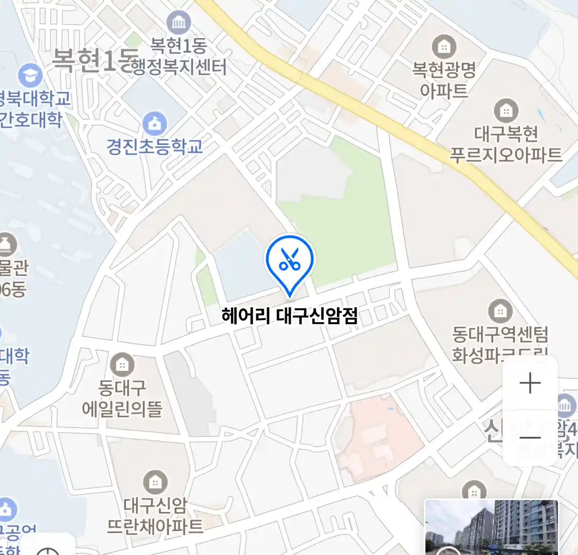 헤어리 대구신암점 위치