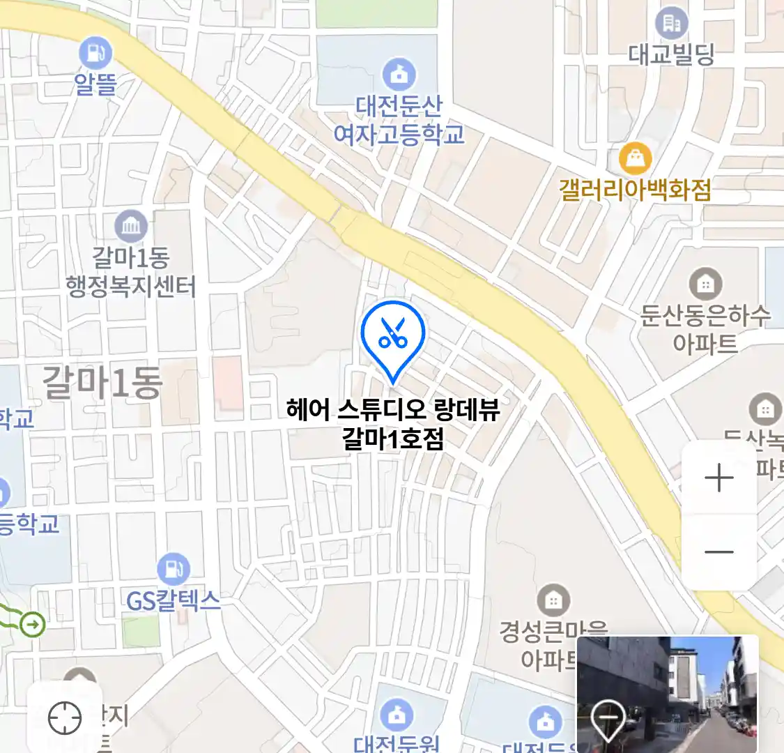 헤어 스튜디오 랑데뷰 갈마1호점 위치