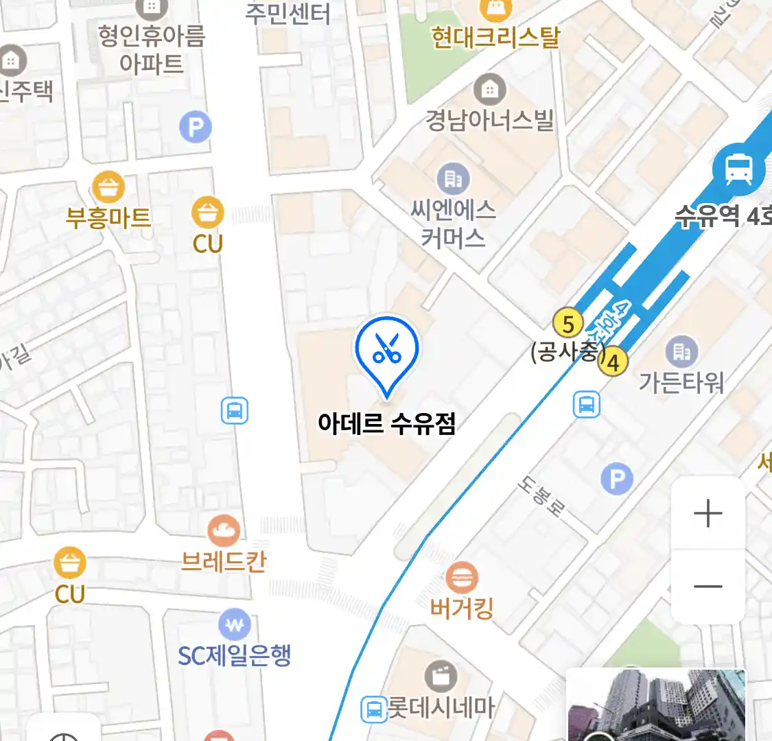 아데르 수유점 위치