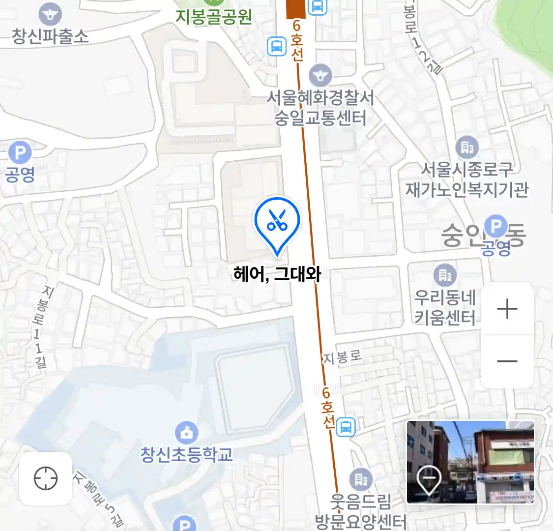 헤어, 그대와 위치