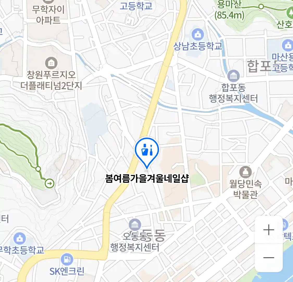 봄여름가을겨울네일샵 위치